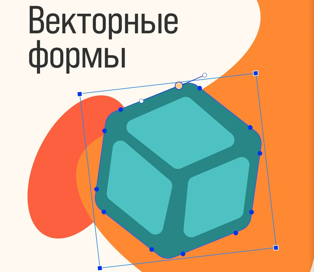 Что такое векторные формы и как они могут быть полезны художнику 2 Что такое векторные формы и как они могут быть полезны художнику